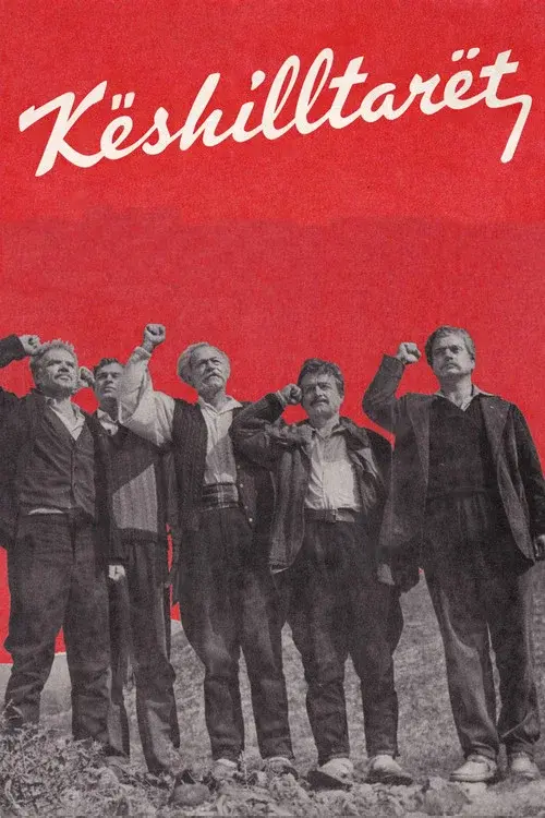 Këshilltarët