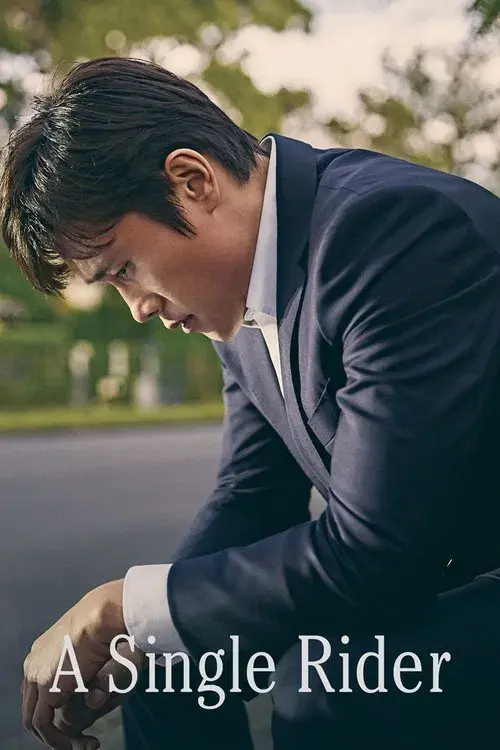 싱글라이더