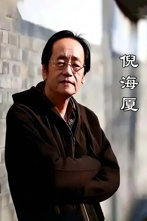倪海厦合集篇(2版)