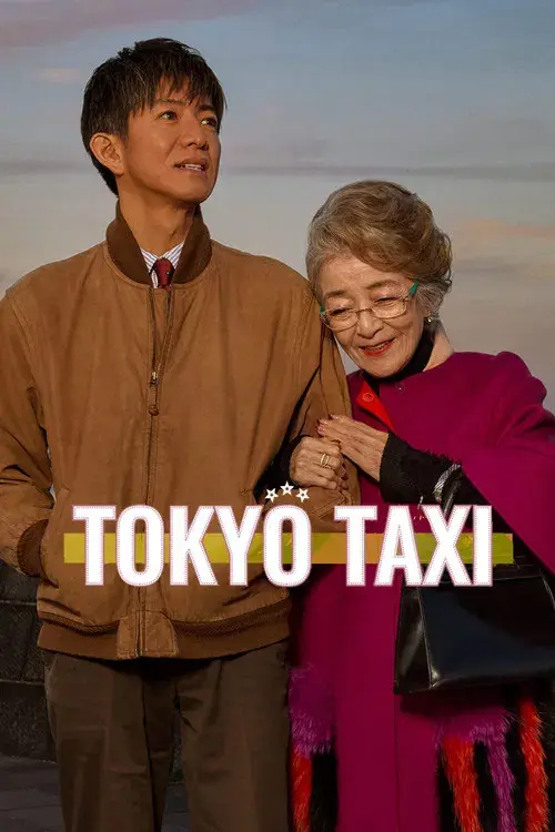 TOKYOタクシー
