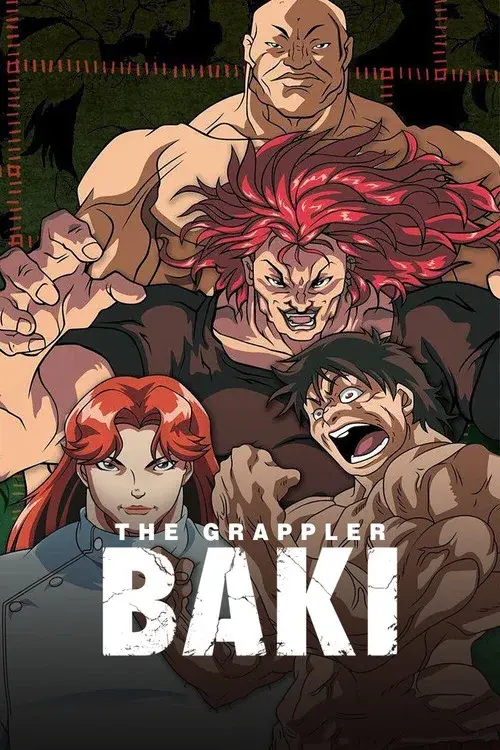 グラップラー刃牙