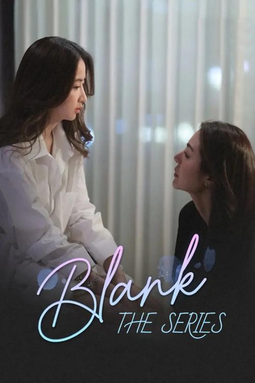 Blank : เติมคำว่ารักลงในช่องว่าง