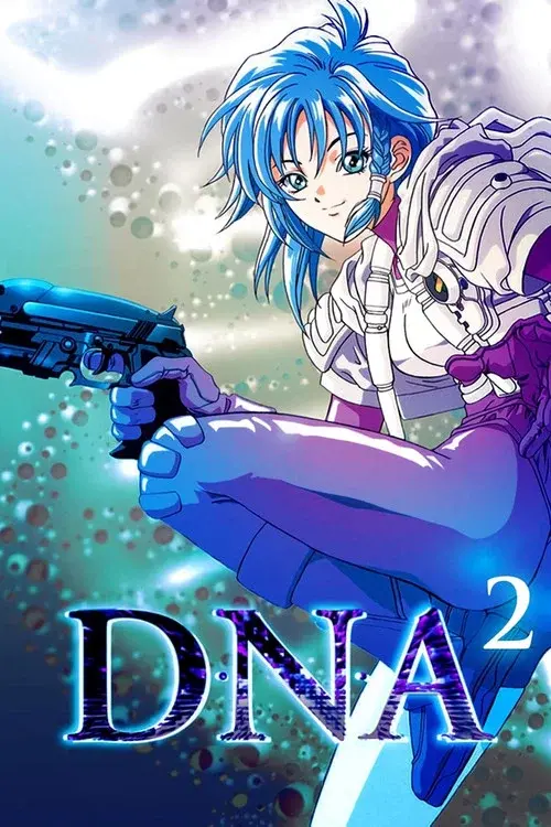 D・N・A² ~何処かで失くしたあいつのアイツ~