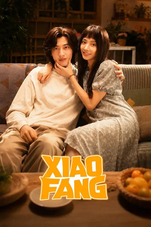 小芳