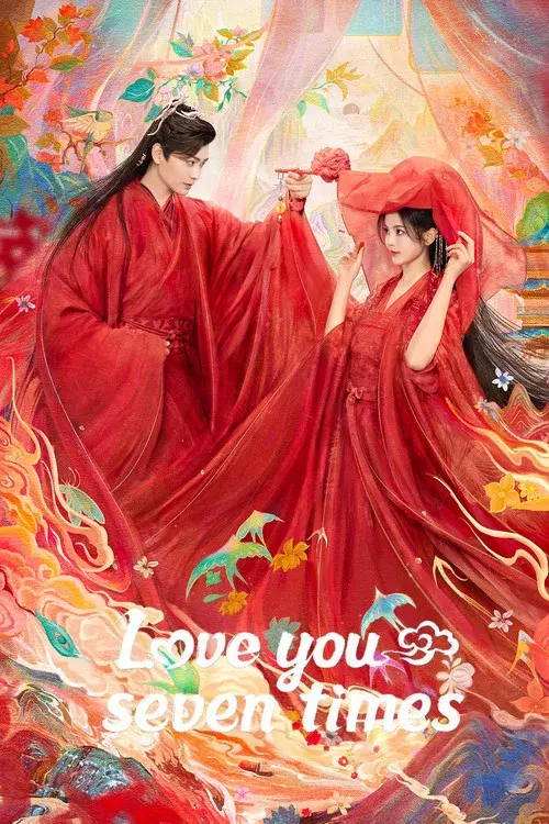 七时吉祥