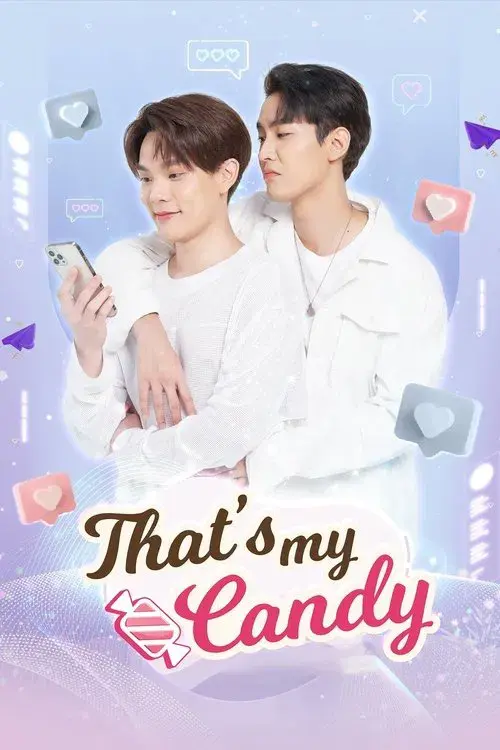 นายแคนดีของฉัน