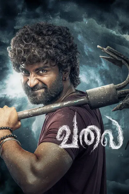 வலை