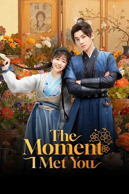 不遇云裳不遇你