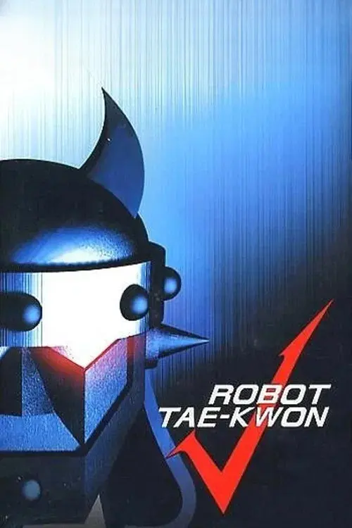 로보트 태권 V