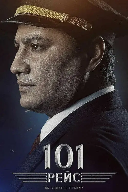 101 Reys