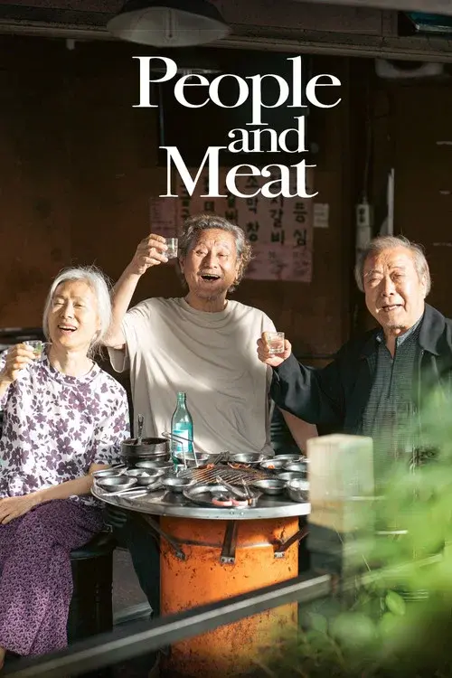 사람과 고기