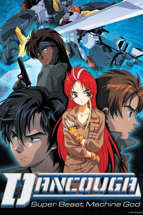 超獣機神ダンクーガ