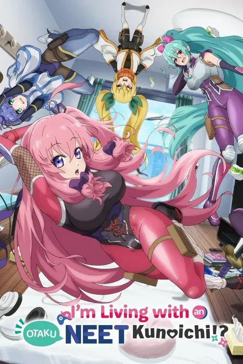 ニートくノ一となぜか同棲はじめました