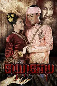 เจ้านาง