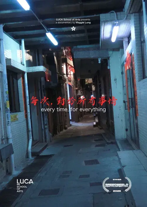 每次, 對於所有事情