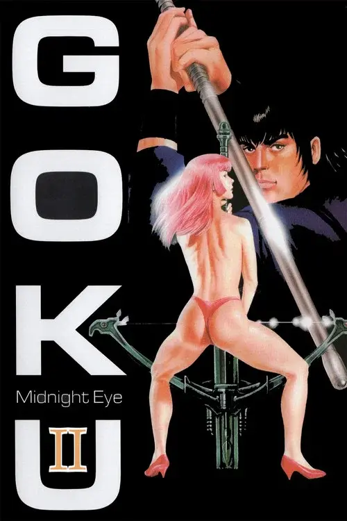 MIDNIGHT EYE ゴクウII
