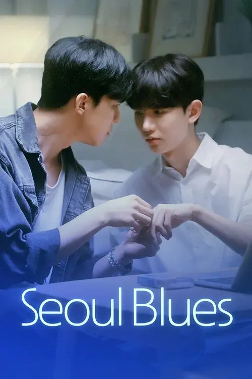 서울블루스