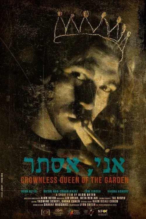 Crownless Queen of the Garden