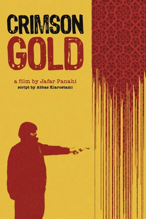طلای سرخ
