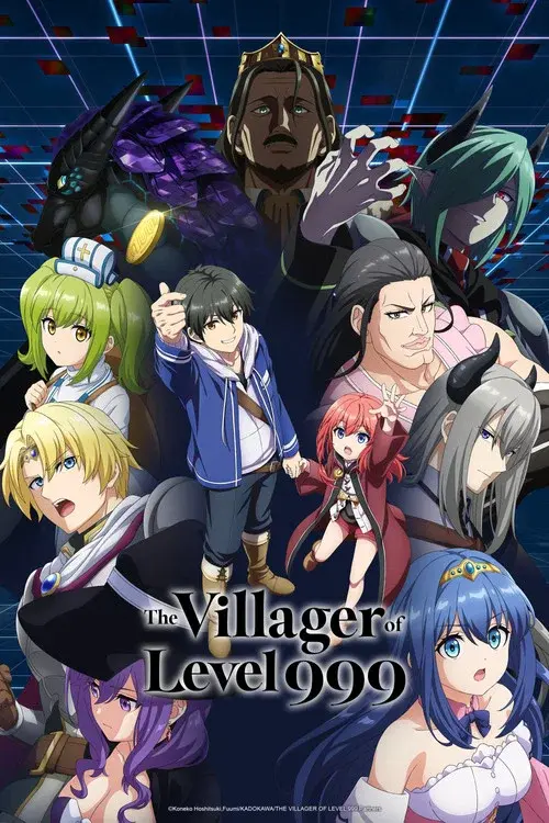 LV999の村人