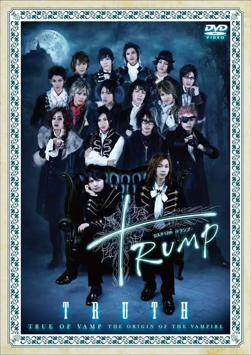 Dステ12th『TRUMP』 Truth ver.