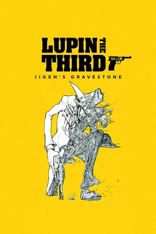 LUPIN THE IIIRD 次元大介の墓標