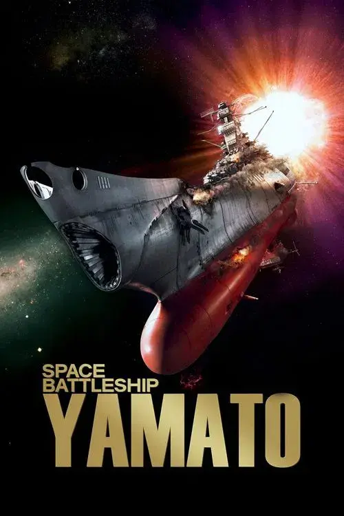 SPACE BATTLESHIP ヤマト