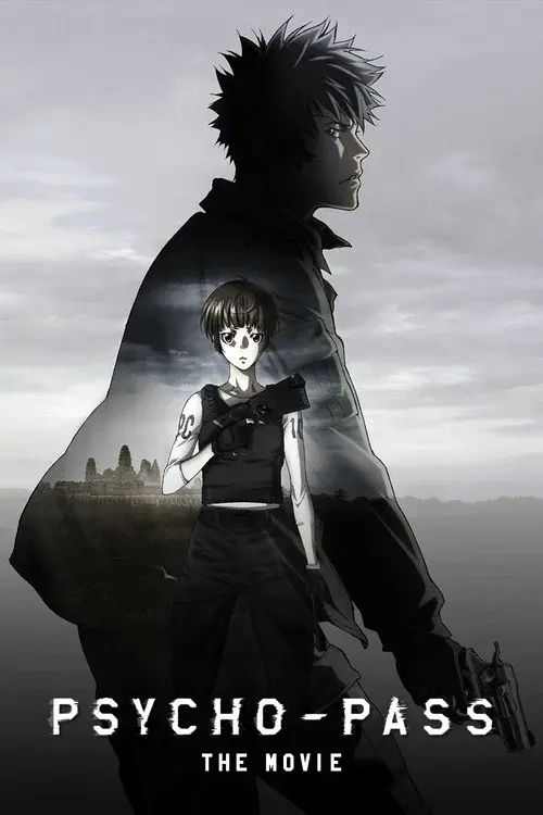 劇場版 PSYCHO-PASS サイコパス