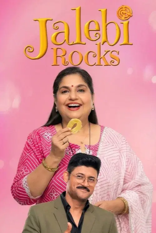 જલેબી રૉક્સ