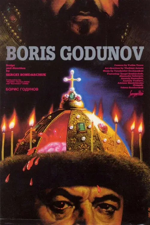 Борис Годунов