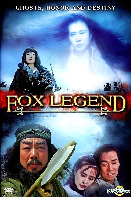靈狐