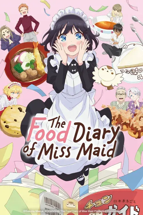 メイドさんは食べるだけ