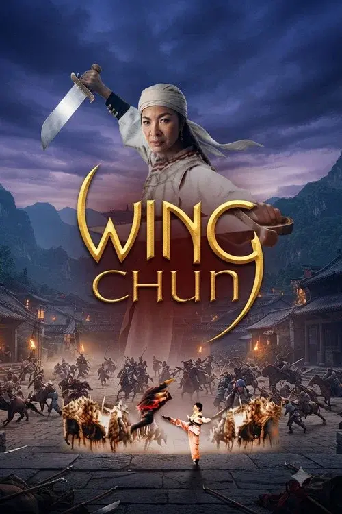 咏春
