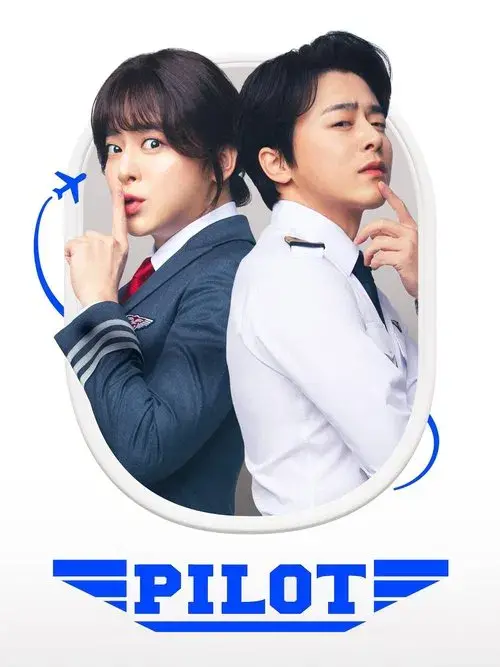 파일럿