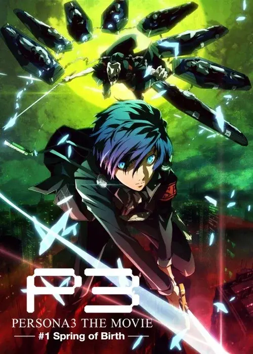 PERSONA3 THE MOVIE —#1 Spring of Birth—