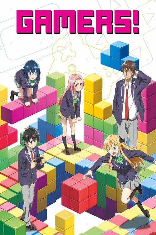 ゲーマーズ!