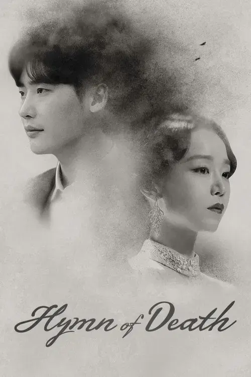 사의찬미