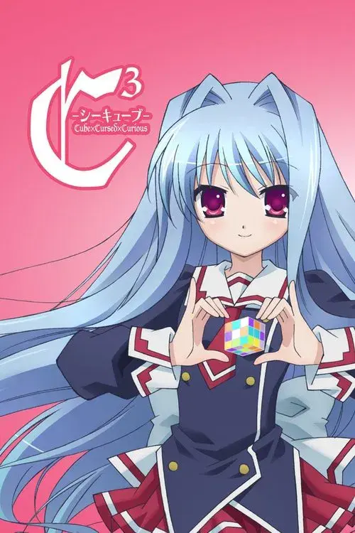 C³ -シーキューブ-