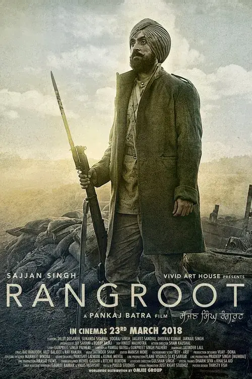 ਸੱਜਣ ਸਿੰਘ ਰੰਗਰੂਟ